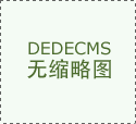 通过使用智能监测设备、完美应急系统等