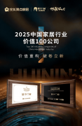 为更多家庭供给高质量门窗处理方